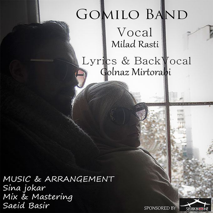 Gomilo Band (Milad Rasti) Zemestooni