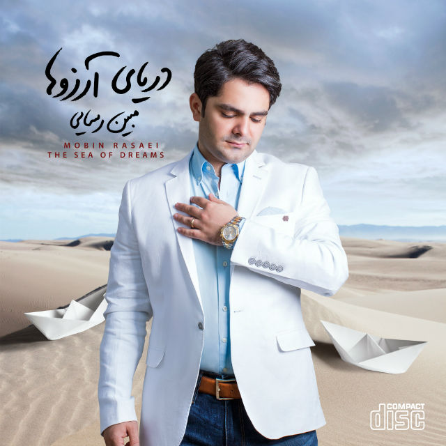 Mobin Rasaei Daryaye Arezooha (Teazer Album)
