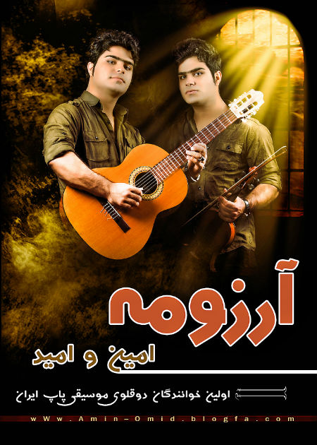 Amin & Omid Arezoome