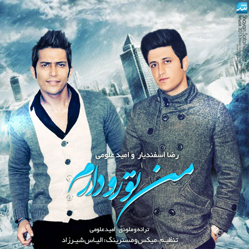 Omid Oloumi & Reza Esfandiar Man Toro Daram