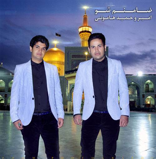 Amir & Hamid Hamooni Zamenam Sho