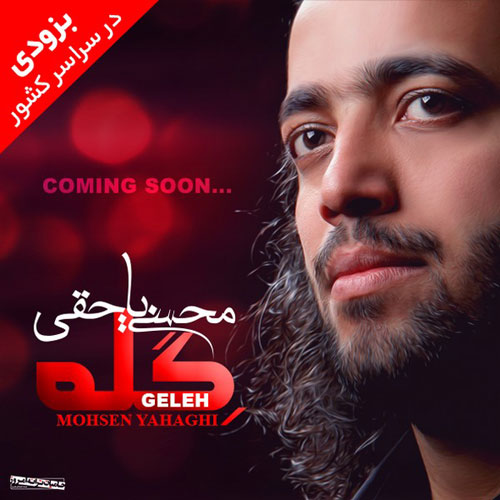 Mohsen Yahaghi Geleh | Demo Album