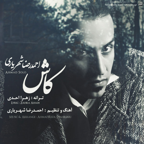Ahmadreza Shahriyari Kash