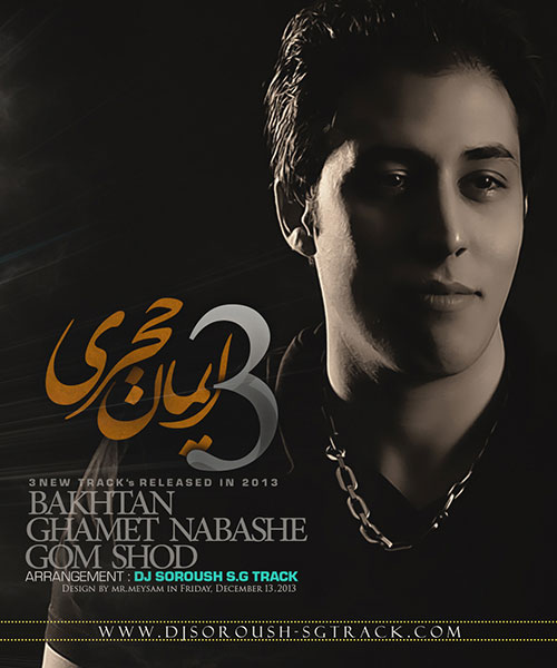 Iman Hajari 3 New Tracks