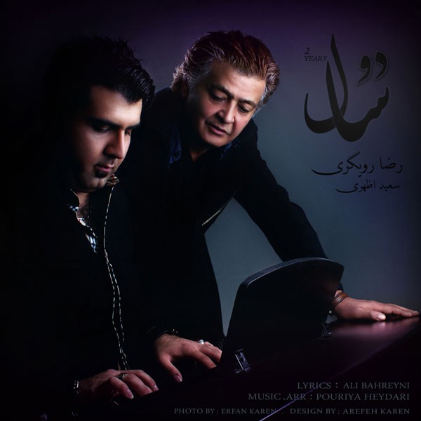 Saeed Azhari & Reza Rooygari 2 Sal