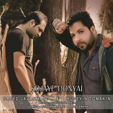 saeed Javanmard & Hossein Tomakin Kojaye Donyai