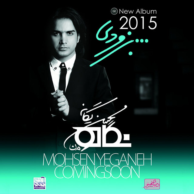 Mohsen Yeganeh Negah (Album Demo)