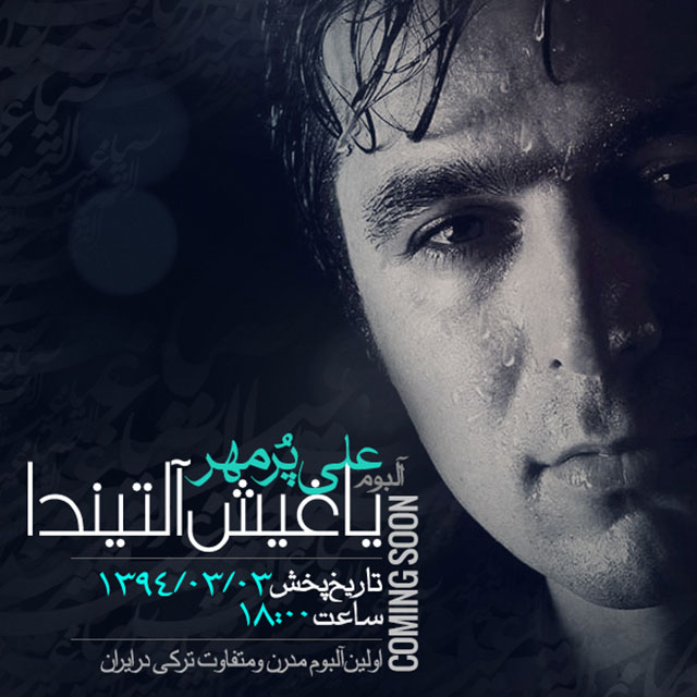 Ali Pormehr Yaghish Altinda (Remix)