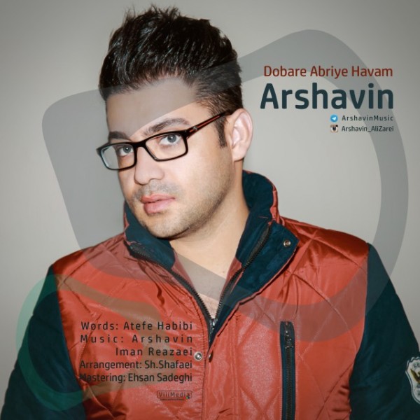 Arshavin (Ali Zarei)