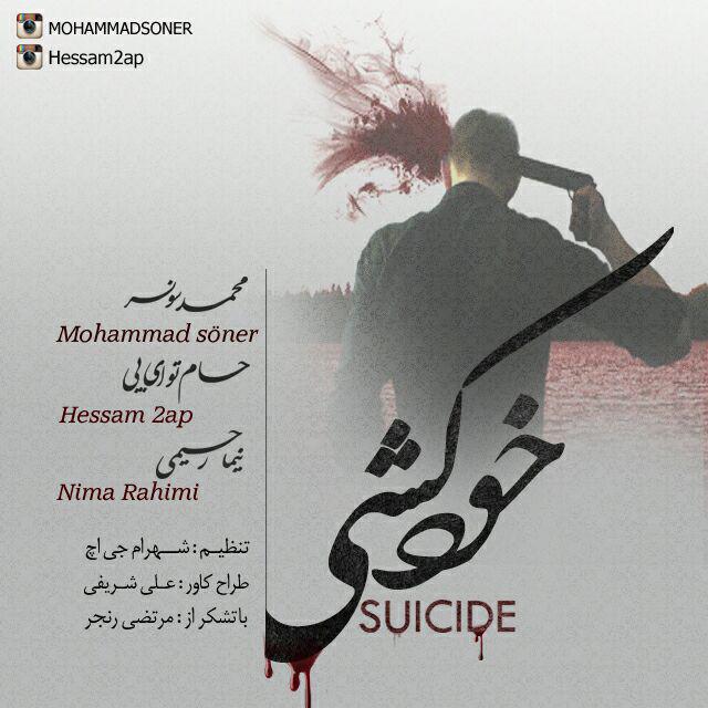 Mohammad Soner Khodkoshi (Ft Hessam 2ap & Nima Rahimi)