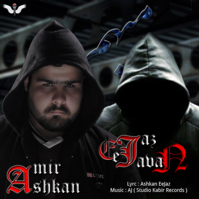Amir Javan Mobham