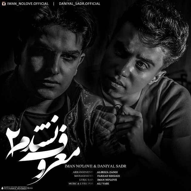 Iman No Love Marouf Nshodam 2 (Ft Daniyal Sadr)