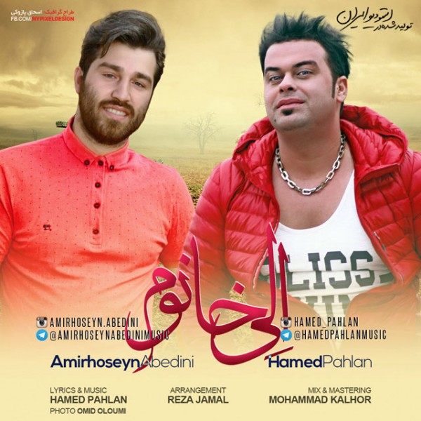 Hamed Pahlan Eli Khanoom (Ft Amirhoseyn Abedini)