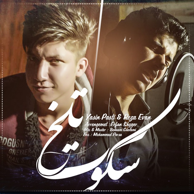Yasin Pasti Sokot Talkh (Ft Reza Evan)