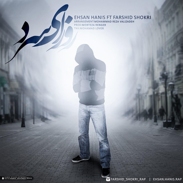 Ehsan Hanis Rozaye Sard (Ft Farshid Shokri)