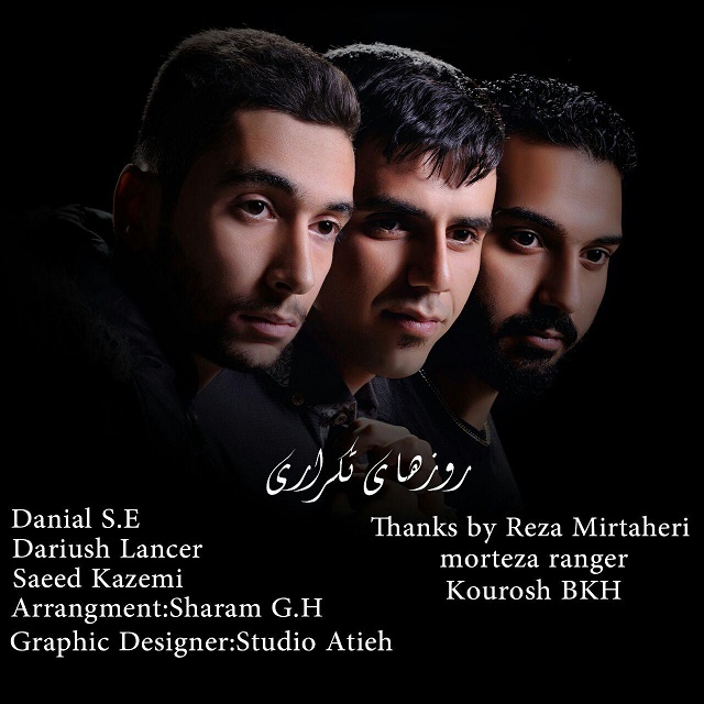 Danial S.E Roz Haye Tekrari (Ft Dariush Lancer & Saeed Kazemi)