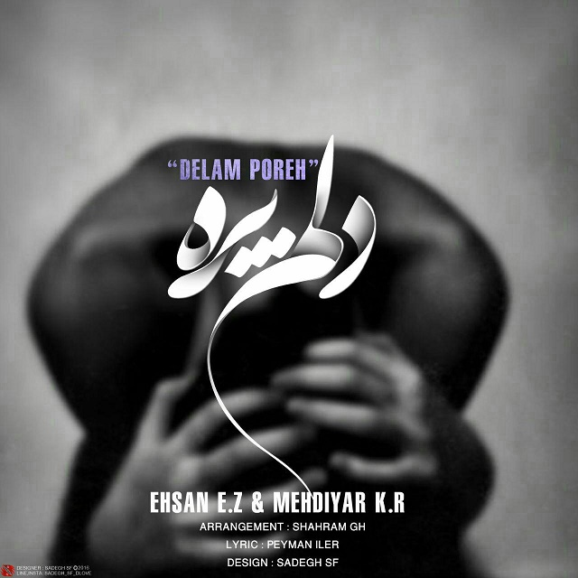 Ehsan Ez Delam Poreh (Ft Mahdiyar Kr)