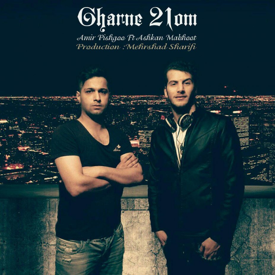Amir Pishgoo Gharne 21om (Ft Ashkan Mabhoot)