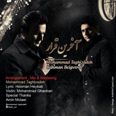 Mohammad Taghizadeh Akharin Garar (Ft Bahman Baygverdi)