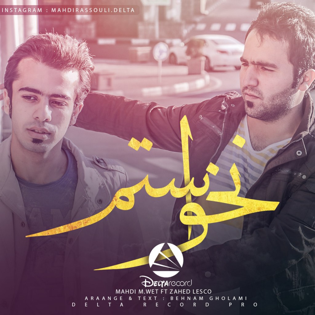 Mahdi M wet Nakhastam (Ft. Zahed Lesco)