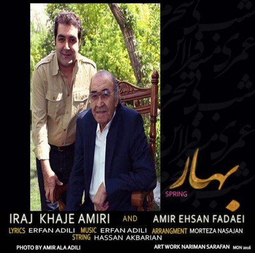 Iraj (Hossein) Khajeh Amiri Bahar