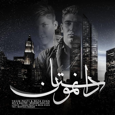 Yasin Pasti Dastanemon (Ft. Reza Evan)