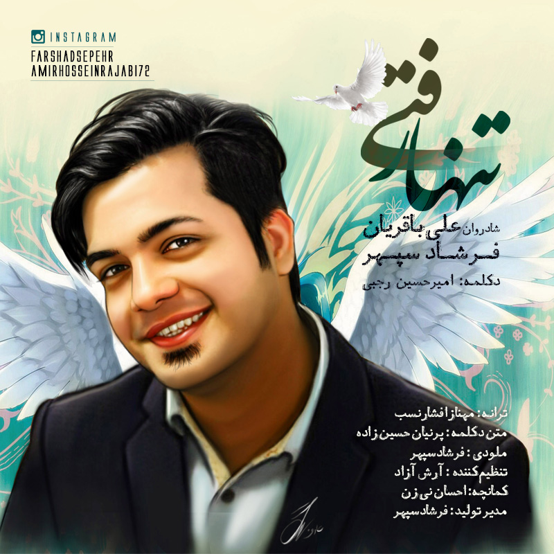 Ali Bagherian Tanha Rafti (Ft Farshad Sepehr)