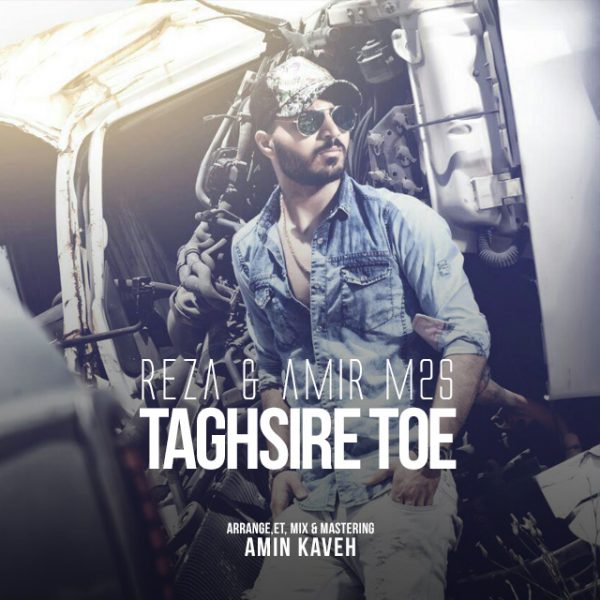 Reza And Amir-M2S Taghsie Toe