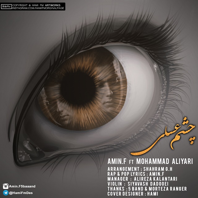 Amin.F Cheshm Asali (Ft Mohammad Aliyari)