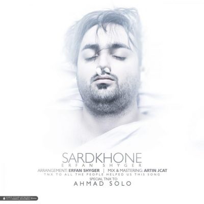 Erfan Shyger Sardkhone (Ft Ahmad Solo)