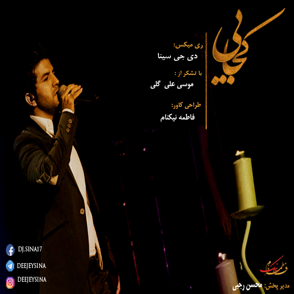 Majid Kharatha Kojaei (Remix By Dj Sina)