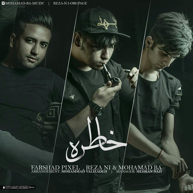 Farshad Pixel Khatere (Ft Mohamad B.A & Reza N.i)