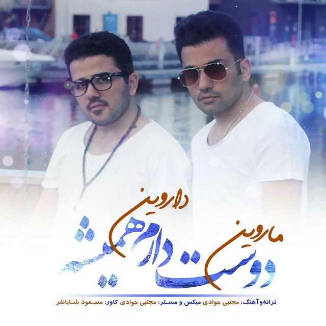 Marvin Dooset Daram Hamisheh (Ft Darvin)