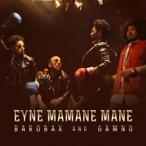 Barobax Eyne Mamane Mane (Ft Gamno)
