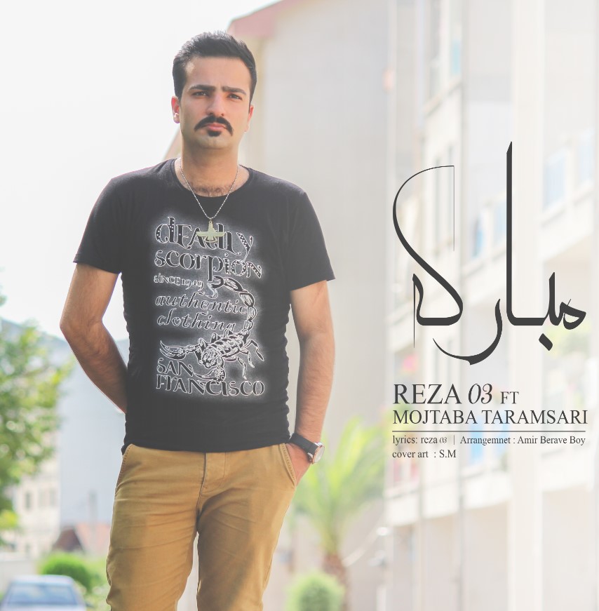 Reza 03 Mobarake (Ft Mojtaba Taramsari)