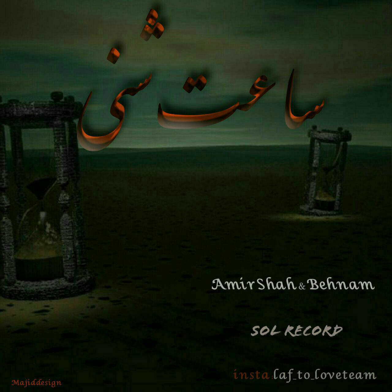 Amir Shah Saet Sheni (Ft Behnam)