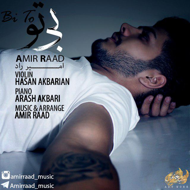Amir Raad Bi To (ReMake)