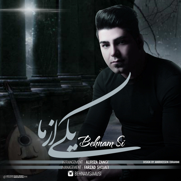 Behnam Satoori (Si) Yeki Az Ma