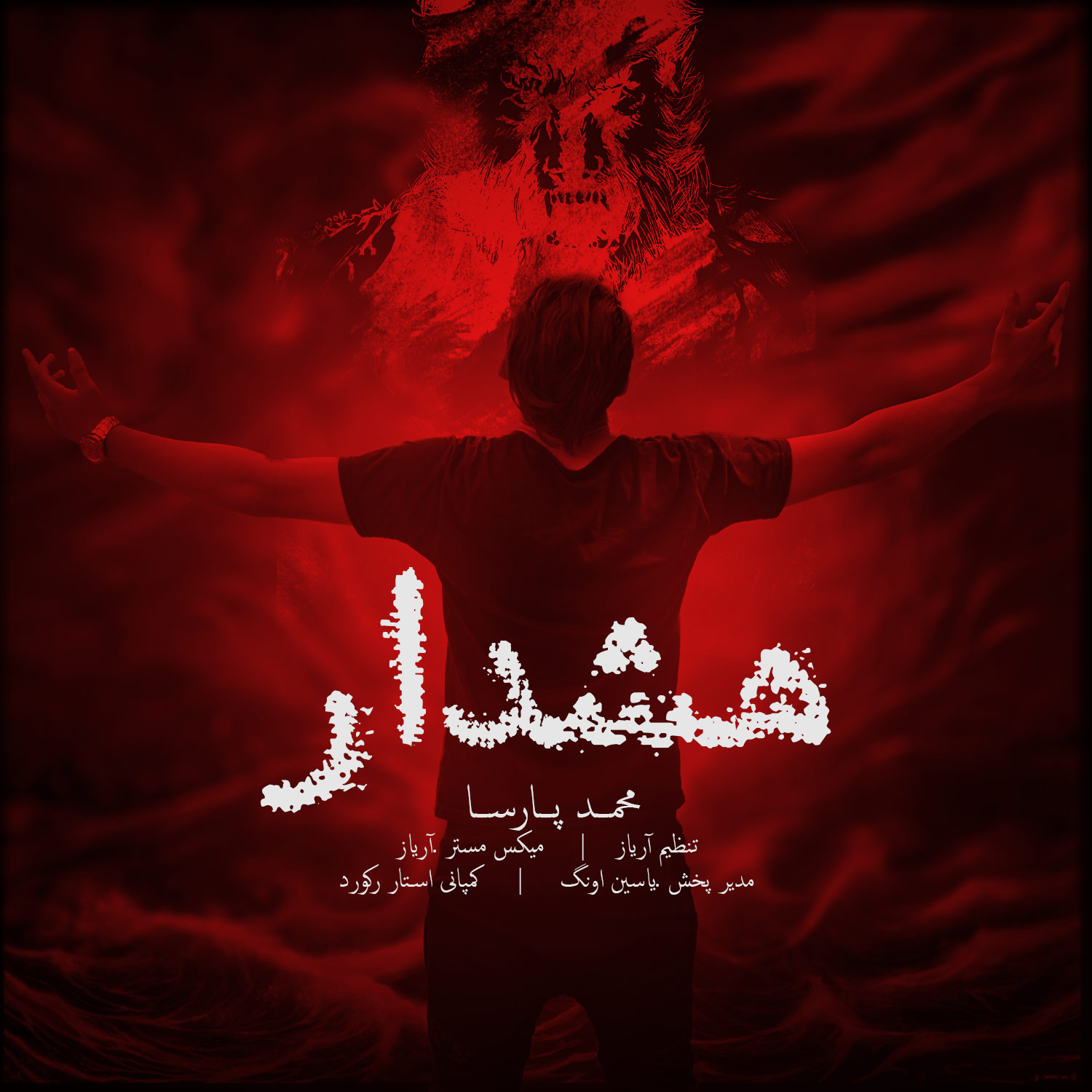 Mohammad Parsa Hoshdar (Diss Back)