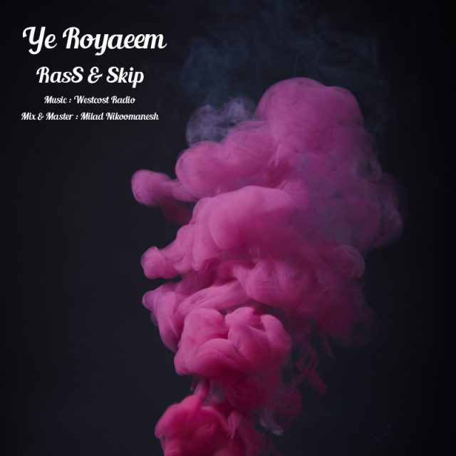 Rass & Skip Ye Royaeem