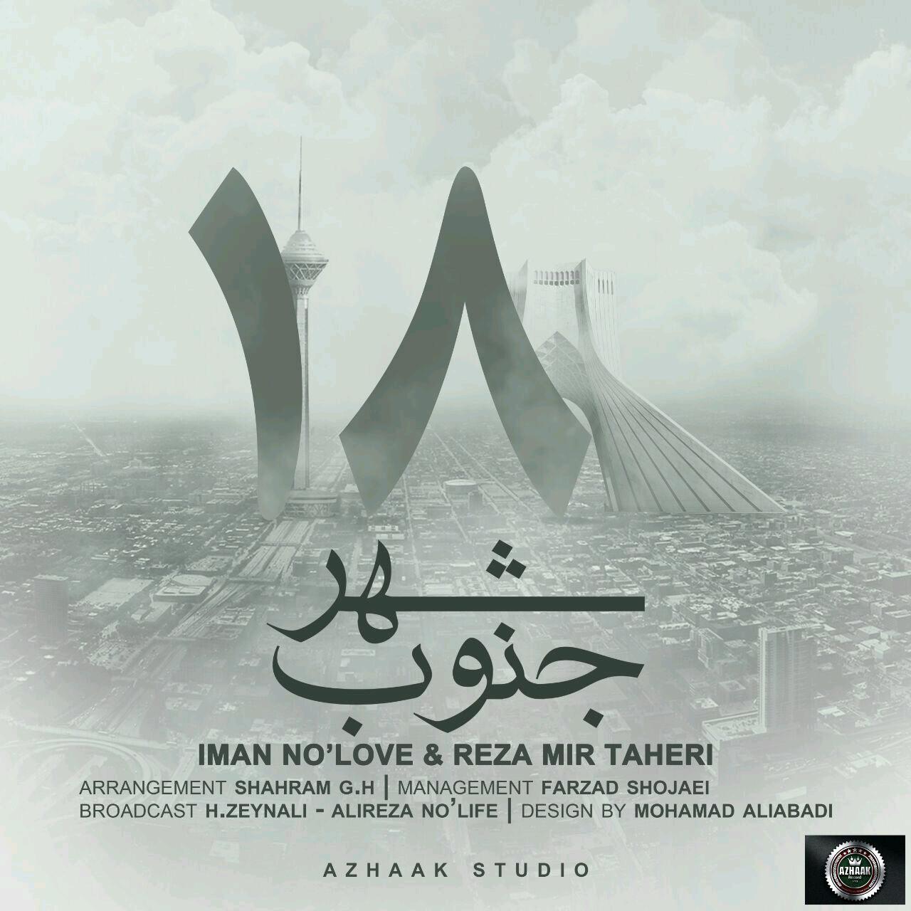 Iman NoLove & Reza Mir Taheri Jonoob Shahr