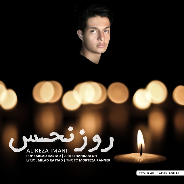 Alireza Imani & Milad Rastad Rooze Nahs