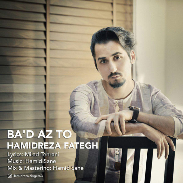 Hamidreza Fategh Ba'd Az To