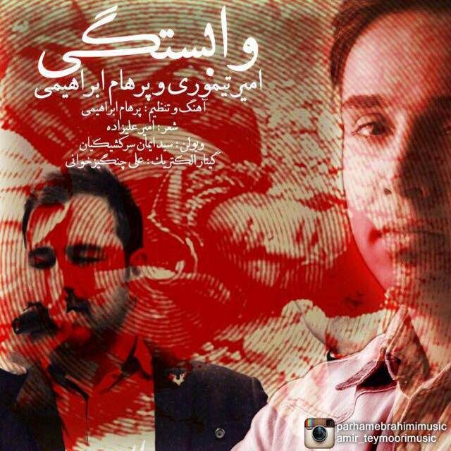 Amir Teymoori Vabastegi (Ft Parham Ebrahimi)