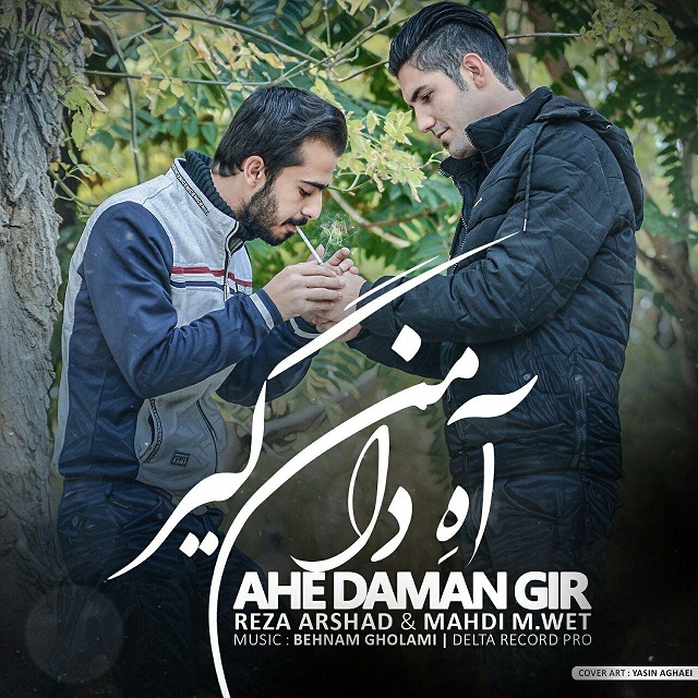 Reza Arshad Ahe Daman Gir (Ft Mahdi M.wet)