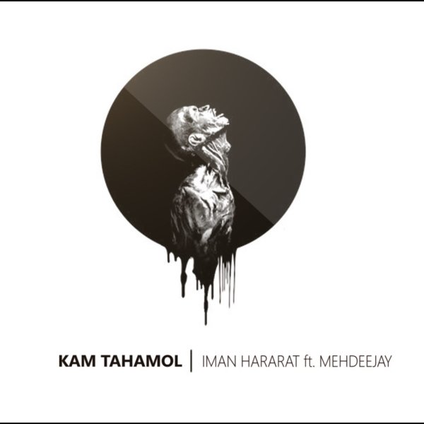 Iman Hararat Kam Tahamol (Ft Mehdeejay)