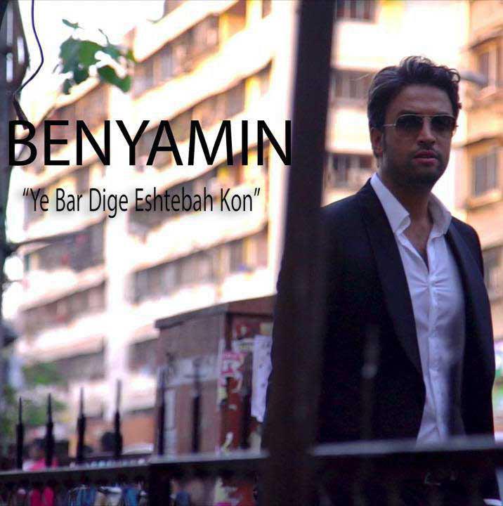 Benyamin