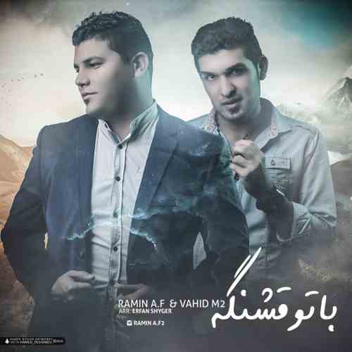 Ramin A.F & Vahid M2 Ba To Ghashange