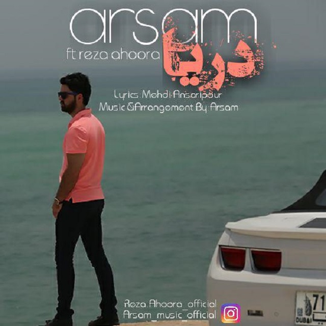 Arsam Darya (Ft Reza Ahoora)
