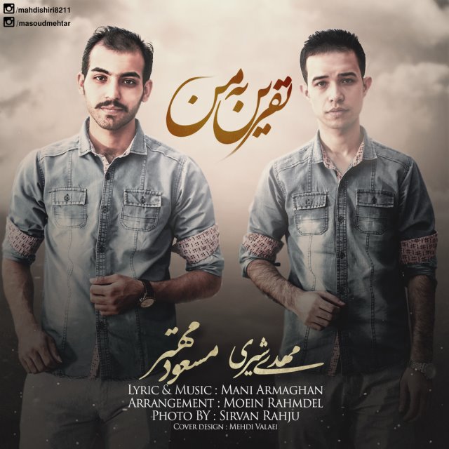 Mahdi Shiri & Masoud Mehtar Nefrin Be Man